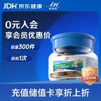 麦德氏 -VET犬鲨鱼软骨素医护版30g宠物泰迪金毛狗狗关节保护健骨