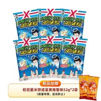 浪味仙 70g*6袋蔬菜味赠旺旺脆米饼2包