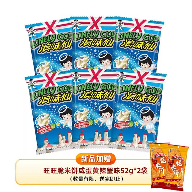浪味仙 70g*6袋蔬菜味赠旺旺脆米饼2包
