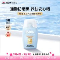 怡思丁 防紫外线 隔离防晒霜  PA++++ SPF50 30ml