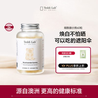 Unichi 烟酰胺小熊软糖60粒  美白软糖