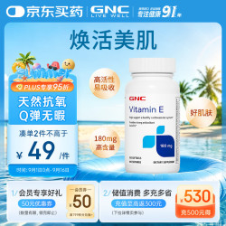 健安喜 维生素E软胶囊 400IU 100粒/瓶