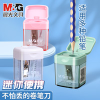 晨光 单孔卷笔刀APS912D2铅笔彩铅削笔器学生用便携卷笔器粗细可用大容量集屑转笔刀