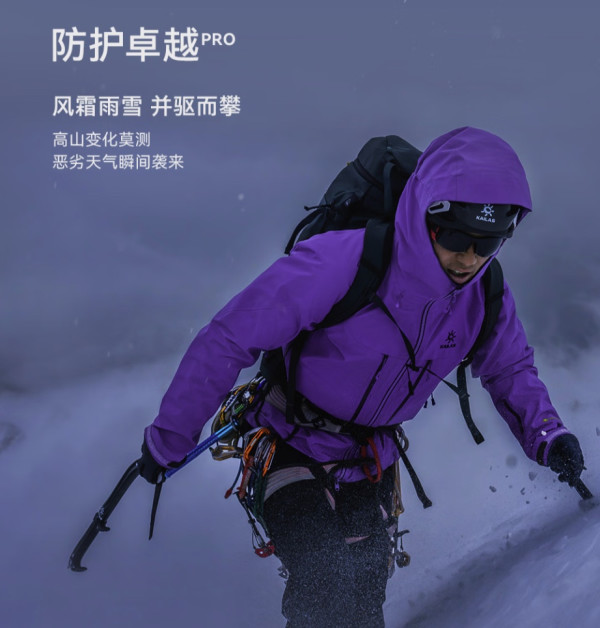 老哥你怎么看：迪卡侬MH500，凭什么叫「始祖鸟平替」？