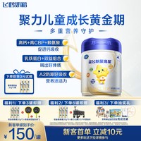飞鹤 聚高星经典3-14岁儿童成长奶粉全面营养 800g