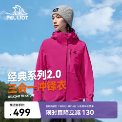 伯希和 冲锋衣三合一男女秋冬户外保暖外套12340106粉M