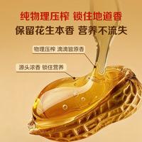 1号会员店 尊享年卡 送特香压榨一级花生油5L