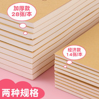 晨光 A4图画本牛皮纸KA4121画画本幼儿园儿涂画画本子