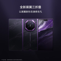 华为 Mate XT 2 非凡大师 折叠屏手机 16GB+512GB 锦紫