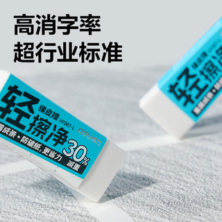 得力 轻擦净橡皮擦 白色 单只装 文具