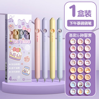 咔巴熊 兜兜笔口袋中性笔 ST笔尖 0.5mm黑色 4支装