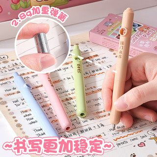 咔巴熊 兜兜笔口袋中性笔 ST笔尖 0.5mm黑色 4支装