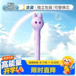 乐普升 修正带笔式可换替芯涂改带原纸色隐形无痕改正带小学生初中生专用笔型开学必备9380紫