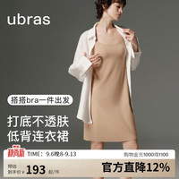 Ubras 无尺码小奶皮低背bra-in连衣裙带胸垫吊带裙女 隐形肤色
