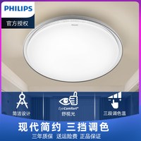 飞利浦 LED吸顶灯 北欧简约现代 主卧室小客厅