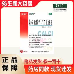 澳诺 共90支 3盒10ml*30支 葡萄糖酸钙锌口服溶液