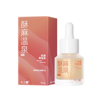 OSUGA大人糖 酥麻温泉Pro快感增强液 15ml