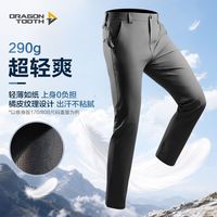 【轻薄透气】龙牙四代烈刃长裤修身直筒版战术裤男户外休闲裤夏季