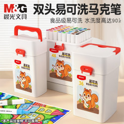 晨光 36色食品级水性马克笔双头可水洗三角杆儿童学生绘画涂鸦易可洗水彩笔马克笔