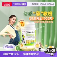 ERIC FAVRE 艾瑞可 海藻油DHA胶囊 60粒