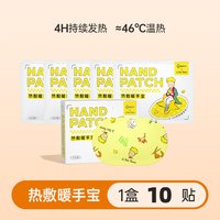 移动端、88VIP：超亚医药 超亚暖手宝2025自发热手握式儿童暖宝宝贴迷你暖手蛋