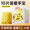 易复美 暖手宝自发热手握式暖手蛋迷你随身携带学生儿童专用一次性暖宝宝