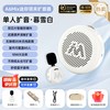 麦拉达小蜜蜂扩音器教师专用无线领夹耳麦上课麦克风话筒喇叭便携