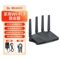 移动端：GL.iNet glinet BE6500路由器WiFi7家用高速千兆无线路由器满血全2.5g网口1G内存512M闪存信号穿墙王全屋覆盖