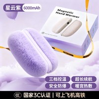 移动端：墨斯克 2026新款暖手宝毛绒手握式迷你随身便携暖宝宝充电防爆二合一磁吸暖手神器送女生礼物实用