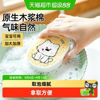 移动端、88VIP：优勤 木浆棉洗碗海绵宝宝刷碗擦锅巾辅食儿童抹布婴儿清洁百洁布