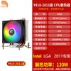 天极风 Y410螺杆式CPU散热器 4热管X79 X99 2011针炫彩静音CPU风扇
