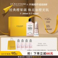 88VIP：欧舒丹 甜蜜樱花润肤身体乳 250ml+护手霜35ml+身体乳35ml*4