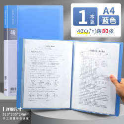 晨光 a4资料册透明插页档案夹收纳册40页ADM929BH档案整理