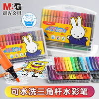 晨光 米菲三角杆24色水彩笔FCP90183套装幼儿园儿童小学生用绘画画笔