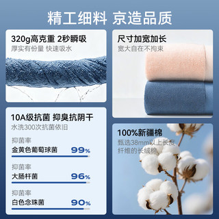 京东京造 10A抗菌 100%纯棉 A类 320g 蓝色 浴巾