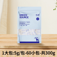 绿之源 硅胶干燥剂可变色食品级环保防潮防霉坚果衣柜防潮防霉包60袋
