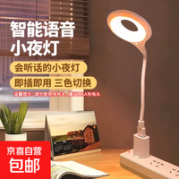 声控氛围灯智能语音小夜灯柔光睡觉卧室灯usb接口灯 -圆形声控款-1个装