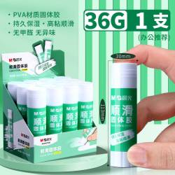 晨光 固体胶顺滑快速风干无甲醛无异味办公财务儿童学生手工制作专用ASGN7105 胶棒36g 单支装