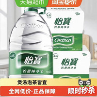 怡宝 超级桶怡宝饮用水纯净水非矿泉水4.5l*8桶大包