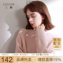 三彩 2026春季纯色毛衣半高领针织衫插肩袖宽松毛衫简约M