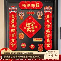 酷依宝 磁吸乔迁对联新居新房布置搬家仪式入宅入户门贴乔迁之喜装饰用品