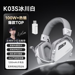 西伯利亚 K03S 2.4G无线蓝牙双模 头戴式游戏耳机