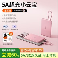 移动端：图拉斯 20000毫安 充电宝 自带线  10000mAh,20000mAh