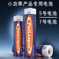 家用灯具配件电池5号7号电池玩具碳性空调遥控器 5号电池8个