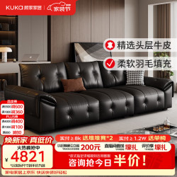 顾家家居 沙发客厅2026新款大黑熊头层牛皮大坐深羽毛填充客厅沙发1399