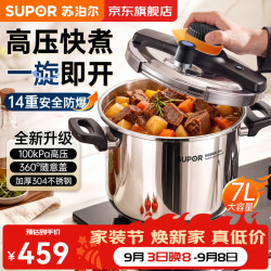 苏泊尔 高压锅新款304不锈钢家用压力锅防爆单手开合可蒸 7L 适用3-5人 22cm
