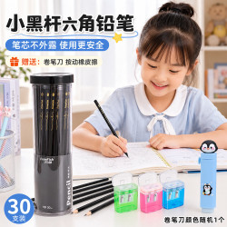 少年伴 铅笔30/支幼儿园小学生文具一年级开学必备六角杆HB正姿练字考试书写石墨芯文具赠卷笔刀+橡皮