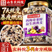 优卓 西梅益生菌燕麦片减脂即食减肥代餐免煮0加糖非0脂肪早餐中秋礼盒