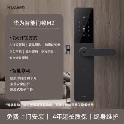 华为 智能门锁M2 AI指纹锁密码锁家用人脸识别