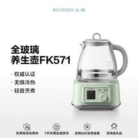 移动端：北鼎 *北鼎FK571全玻璃养生壶恒温多功能办公室煮茶器烧水壶